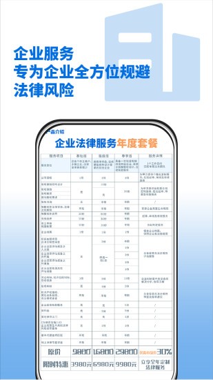 万律365