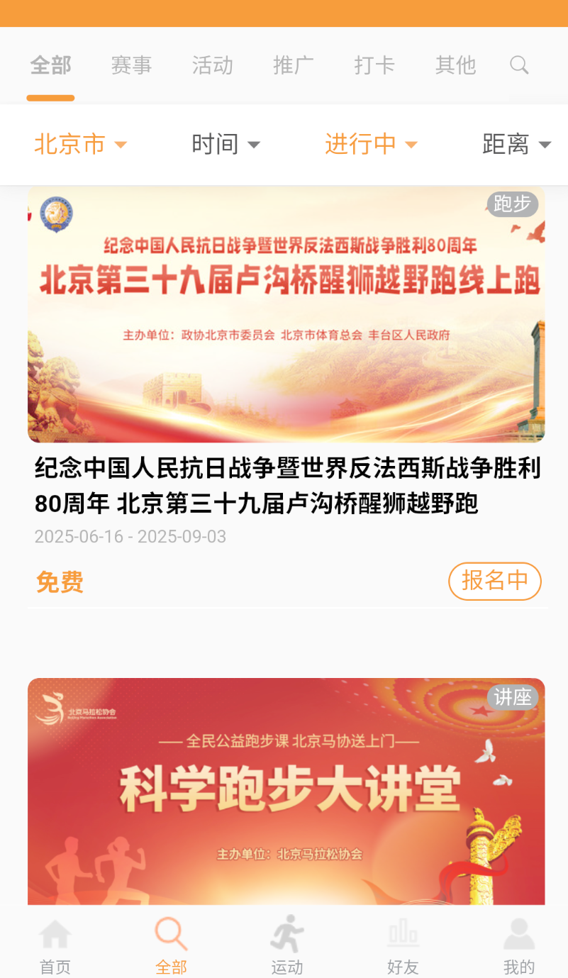 星跑