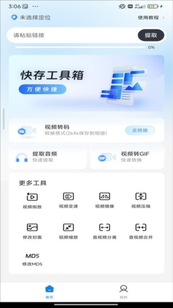 快存