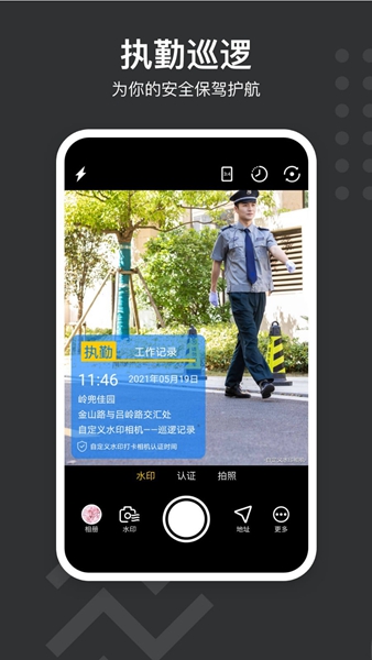 水印相机最新版本2021免费