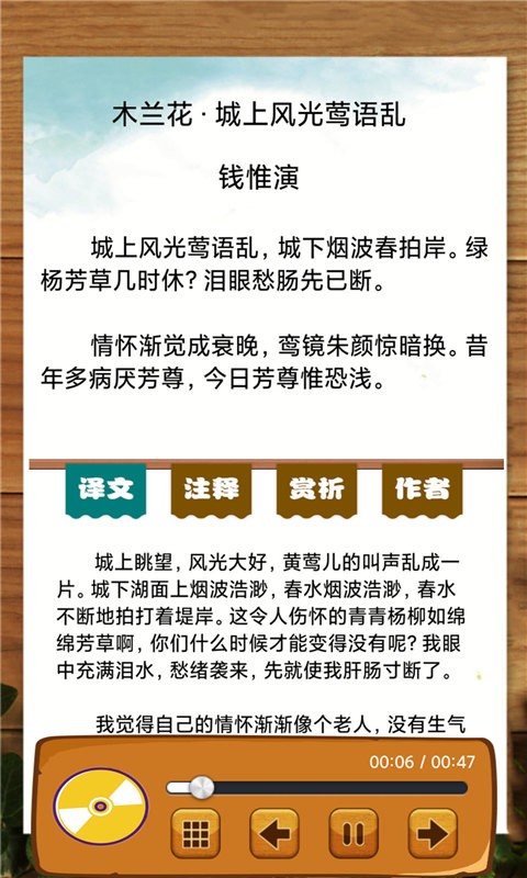 宋词三百首