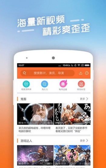 四虎影视app ios