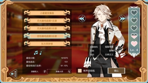 白键上的协奏曲2