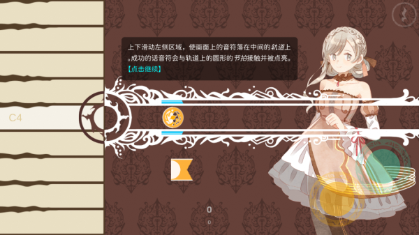 白键上的协奏曲6