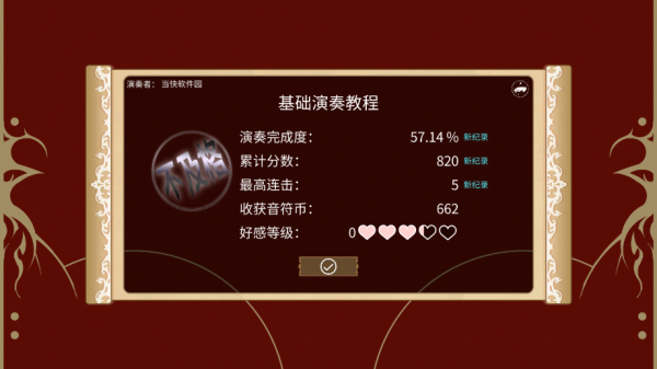 白键上的协奏曲10