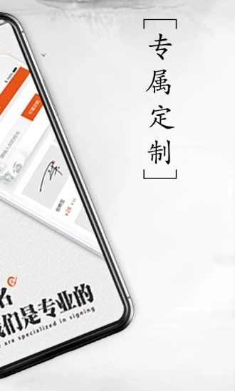 私人订制