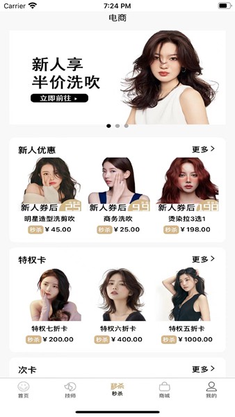 美业到家