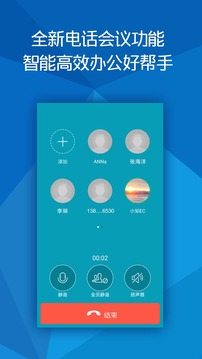 随e聊