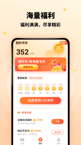 萤火