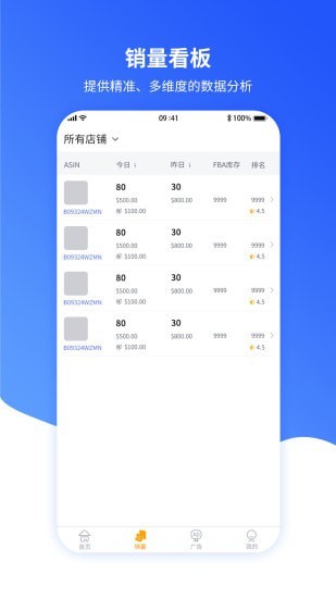 速易特
