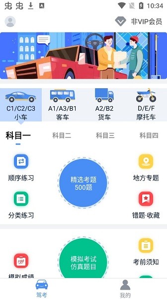 速达