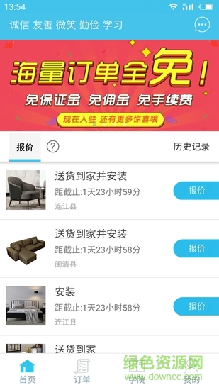 搜师傅