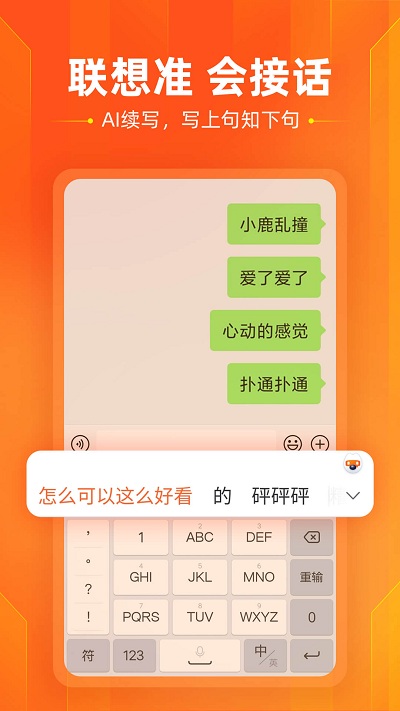 搜狗输入法官网