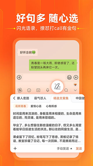搜狗输入法2020最新版
