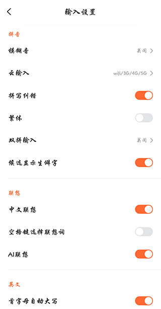 搜狗输入法 64