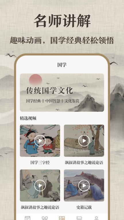 唐诗三百首免费