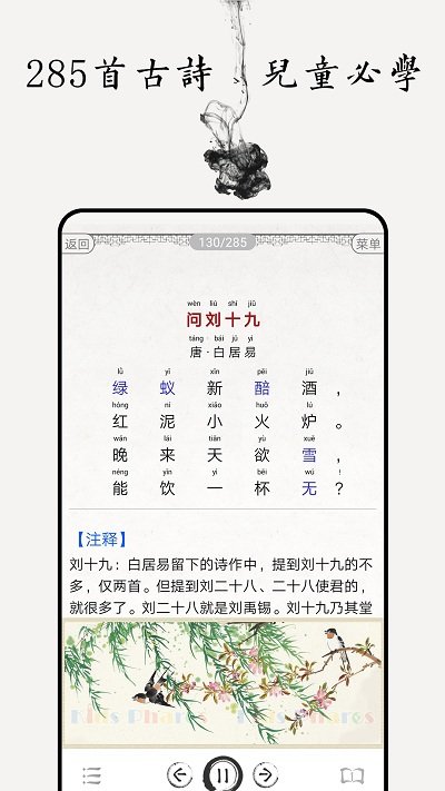 唐诗三百首