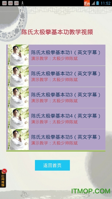 太极拳