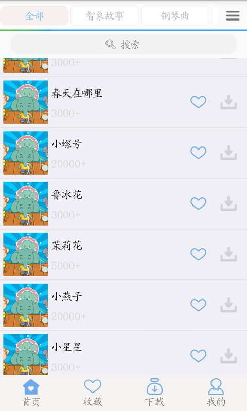 胎教音乐打包
