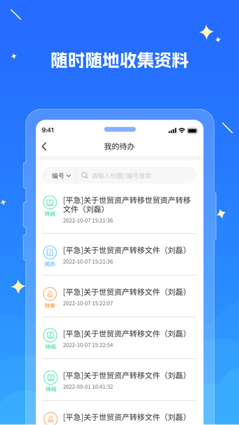 湘江新区教育云
