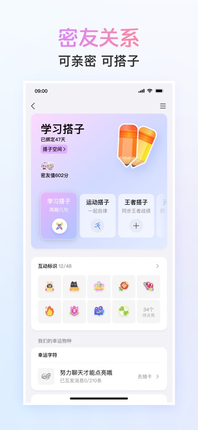 腾讯qq手机管家pc版