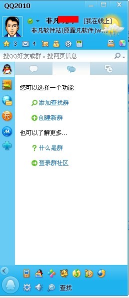 腾讯qq皮肤