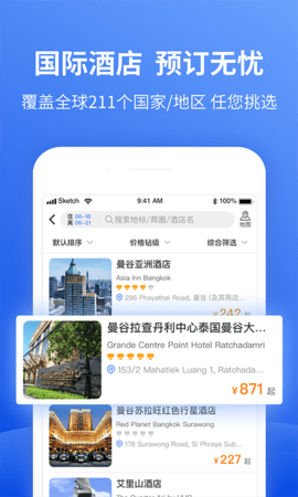 特航