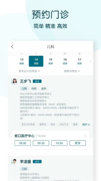卓正医疗 安卓版v5.42.0