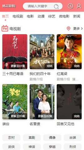 桃花视频APP