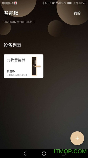 九牧智能锁