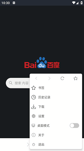 极速私密浏览器