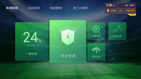 腾讯手机精灵官方