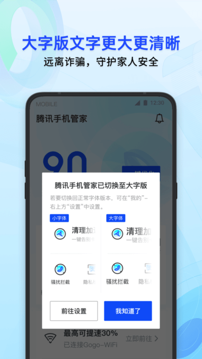 腾讯手机精灵pc版