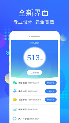腾讯手机精灵
