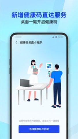 腾讯手机管家官网