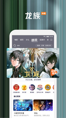 腾讯视频怎么