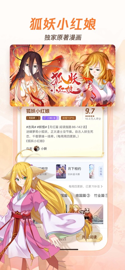 腾讯动漫图库