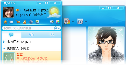 腾讯qq头像