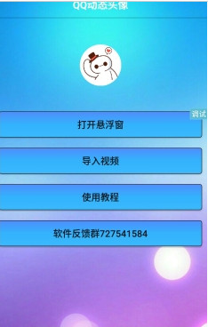 大白qq动态头像