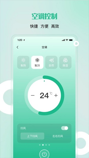 万能空调遥控器家居宝