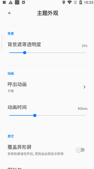 全局负一屏