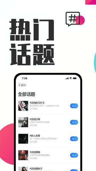 吉他教学
