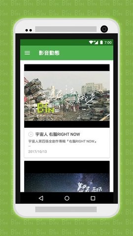 相信音乐app老旧版本