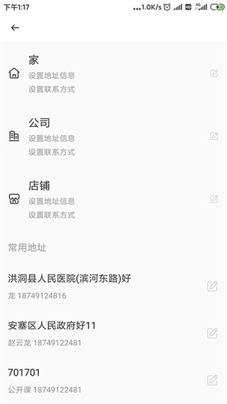曹操跑腿官方版