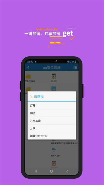 360加密app