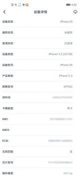 爱思盒子