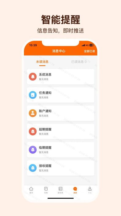 就医理赔管家