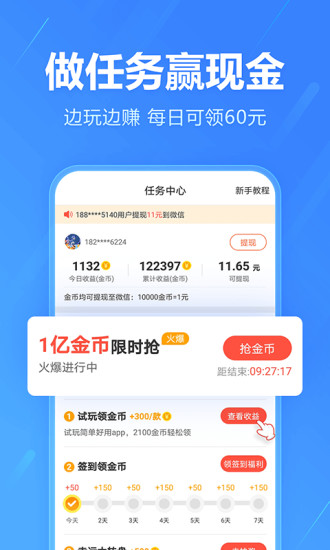 手机助手