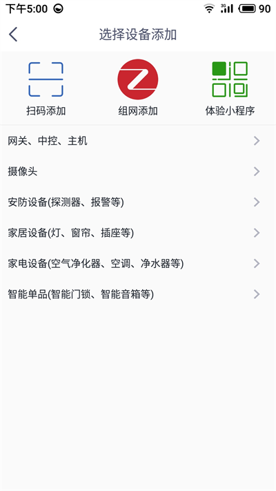 安心加Lite