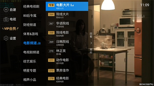 电视家